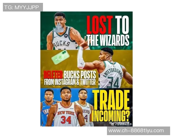 格里芬谈雄鹿被低估赛季前已预言字母哥将夺MVP