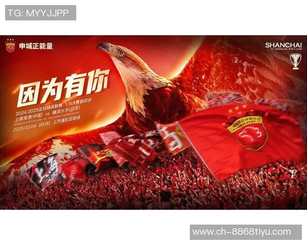 海港队明日出征亚冠客场力争理想结果为本赛季画上完美句号