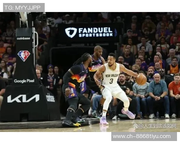 追梦之路：2015年首轮G3胜利开启王朝鹈鹕至今难以复苏