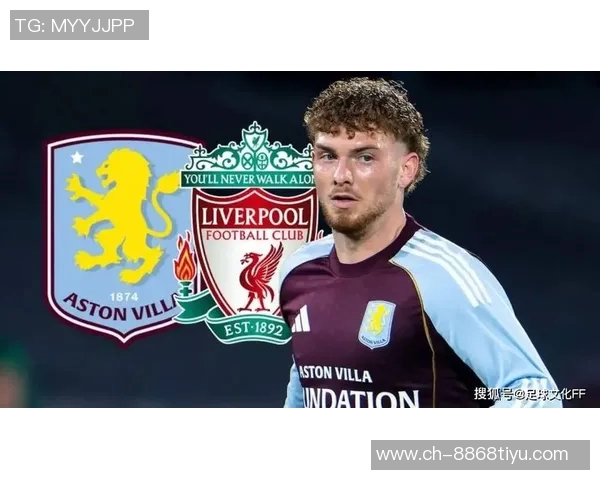 埃利奥特22岁选择离开利物浦加盟维拉出场时间仅174分钟身价仍达3500万