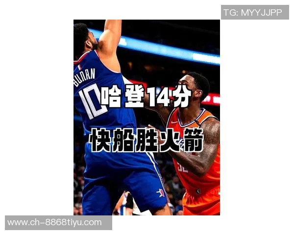 快船第三节发力哈登狂砍14分小卡贡献10分助队净胜11分 快船第三节发力哈登狂砍14分小卡贡献10分助队净胜11分